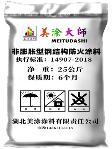 非膨胀型钢结构通榆防火涂料_副本.jpg