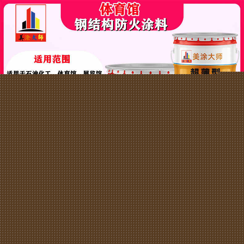 体育馆通榆防火涂料.jpg