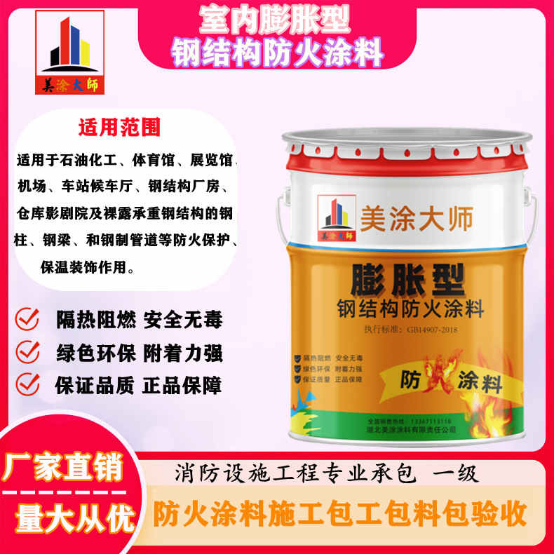 通榆怀化防火涂料包工包料价格，哈尔滨专业超薄型防火涂料生产厂家-防火涂料施工队伍电话