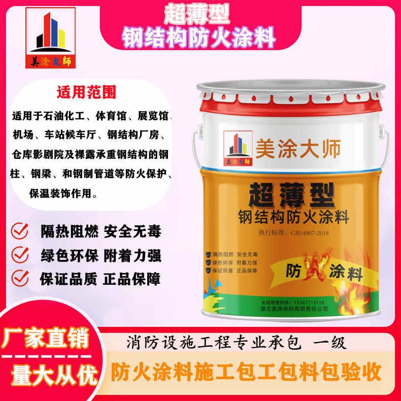 通榆宜宾防火涂料施工方法，邯郸正规超薄型防火涂料生产厂家-石膏基防火涂料价格多少钱？