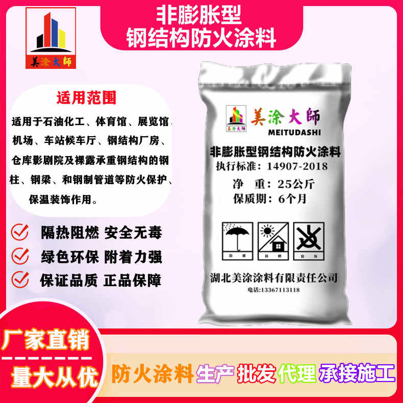 通榆南阳防火涂料施工工艺，衡水专业防火涂料厂家-薄型防火涂料价格多少钱？