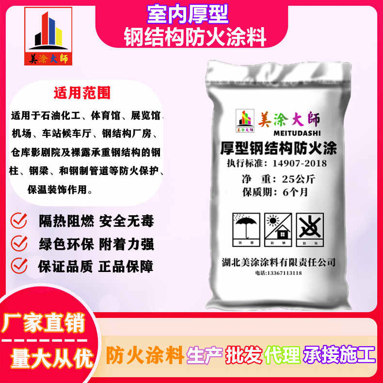 通榆太原防火涂料施工方法，衢州正规防火涂料生产厂家-防火涂料施工一般多少钱？