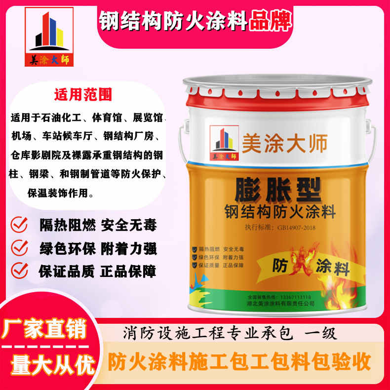 通榆双流防火涂料工程施工，大连正规超薄型防火涂料生产厂家-防火涂料厂家排名
