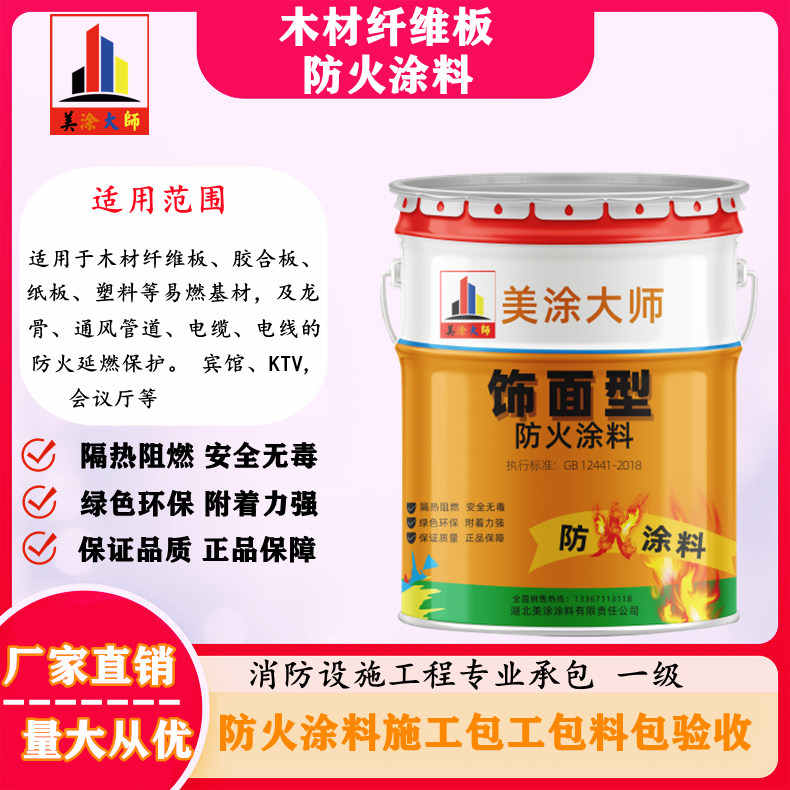 通榆孝感厂房防火涂料包工包料，阳泉专业防火涂料生产厂家-防火涂料包工包料多少钱一平方？
