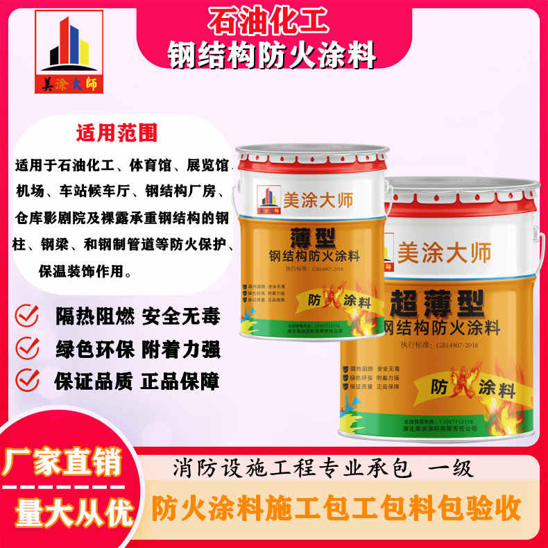 通榆岳阳防火涂料工程施工，江苏正规钢结构防火涂料生产厂家-防火涂料包工包料多少钱一平方？