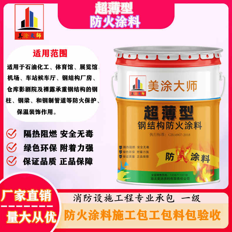 通榆山西防火防腐工程总承包施工，厦门专业钢结构防火涂料生产厂家-室内钢结构防火涂料多少钱