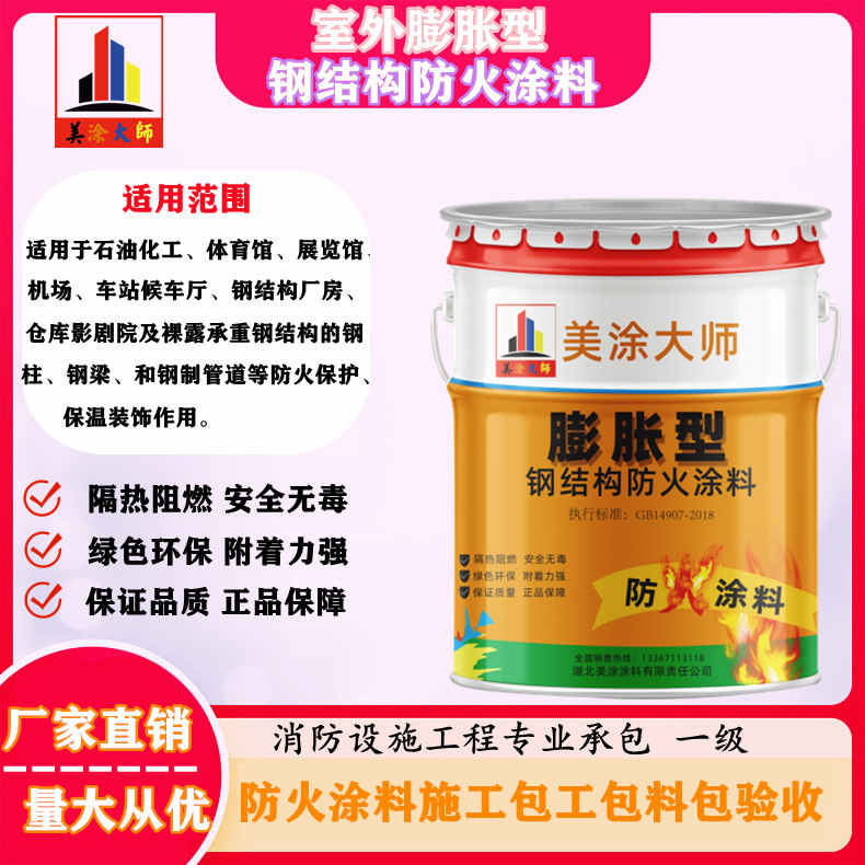 通榆常州防火涂料施工方案，安徽专业薄型颗粒防火涂料生产厂家-超薄型防火涂料价格多少钱？