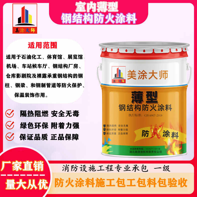 通榆安庆防火涂料施工报价，抚州专业非膨胀型防火涂料生产厂家-薄型防火涂料2.5小时喷多厚？