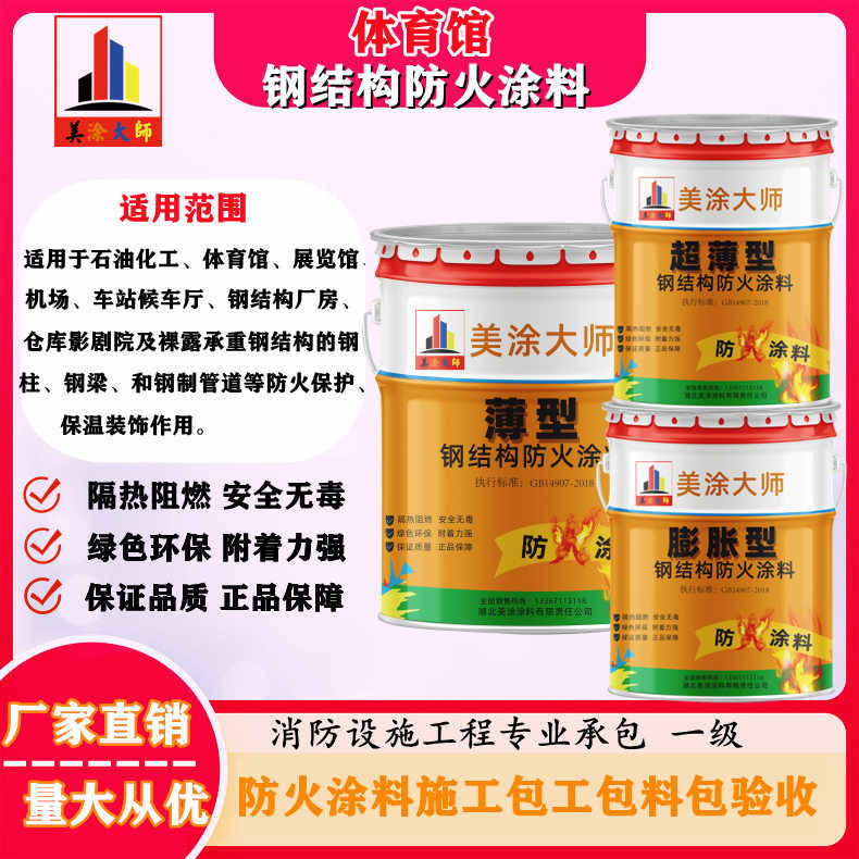 通榆上虞防火涂料施工价格，广西专业钢结构防火涂料生产厂家-防火涂料清包工多少钱一平方？