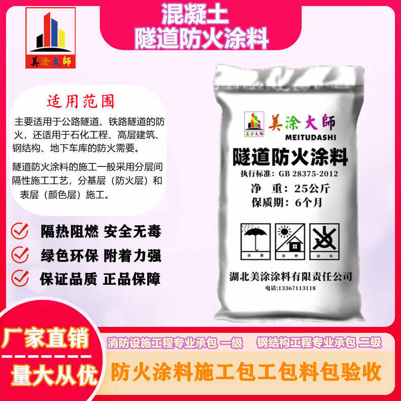 通榆孝感防火涂料施工方法，靖江专业非膨胀型防火涂料生产厂家-防火涂料施工多少钱一平方？